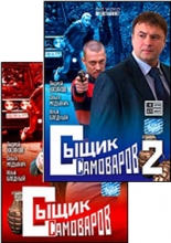 Сыщик Самоваров ( 2 DVD )