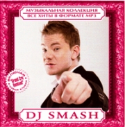 DJ Smash ( MP3 )