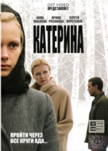 Катерина ( DVD )